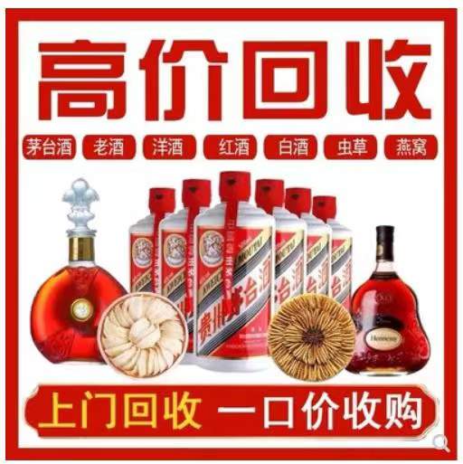 九台回收茅台酒
